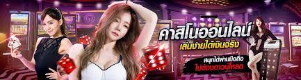 คาสิโนออนไลน์