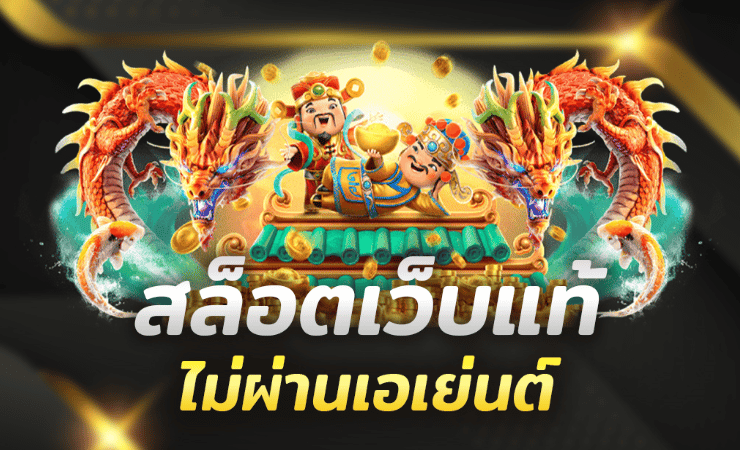 เกมสล็อตมาแรง