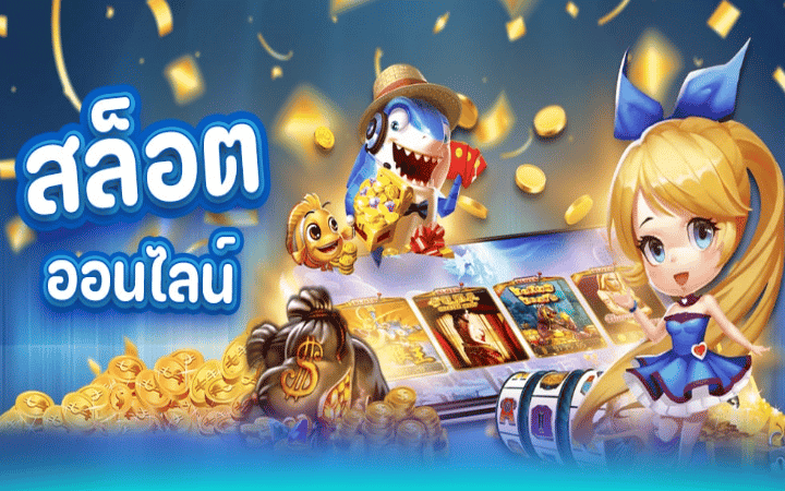 เว็บรวมสล็อต