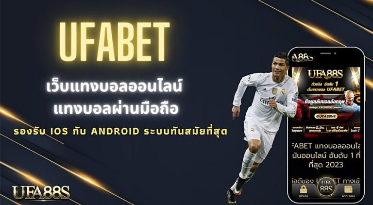 ufabet369