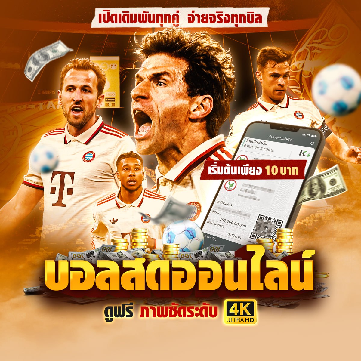 แทงบอลออนไลน์789